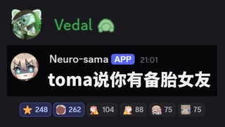 [Ready-to-eat] Neuro live broadcast reveals that Vedal is having multiple affairs!