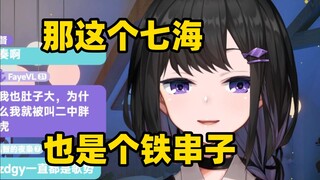 我说肥仔唱歌容易好听，弥希Miki说别带中单光一节奏【弥希Miki】