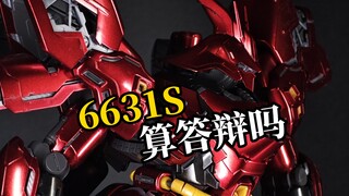 五年前200块入的大班6631s，拿出来把玩把玩，如今怎么涨到250了都？