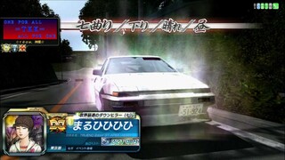 【頭文字D8】銀河最強決定戦 エキシビジョンタイムアタック 　「必見！きざきゆりあ渾身のTA！七曲り 下り」