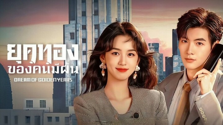 EP.4