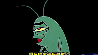 痞老板很少见到同类的原因