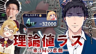 【切り抜き】東３局で理論値ラスを引いて配信者魂を見せつける社築さん w/松本吉弘プロ #雀魂 #麻雀【因幡はねる / あにまーれ】