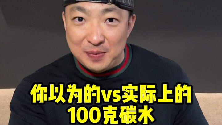 What You Think vs. What’s Actually in 100g of Carbs