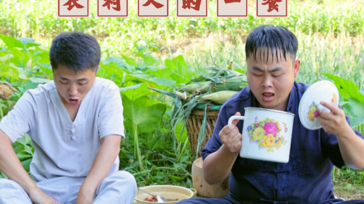 มื้ออาหารของชาวบ้านในชนบทจะเรียบง่ายแค่ไหน