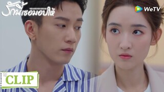 Clip | ซินฉีนอนโรงพยาบาลอ้อนหมิ่นฮุ่ยให้ห่วงใย | รักนี้เธอมอบให้ [ซับไทย] EP12 | WeTV