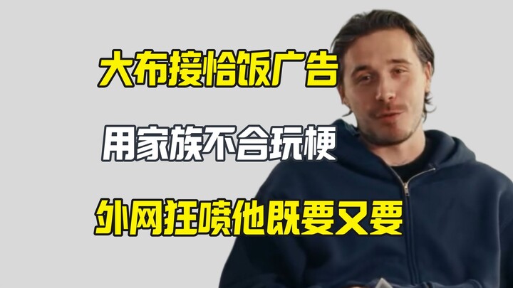 Iklan baru Dabu yang penuh makna tentang keluarga Beckham dikecam habis-habisan di media sosial luar