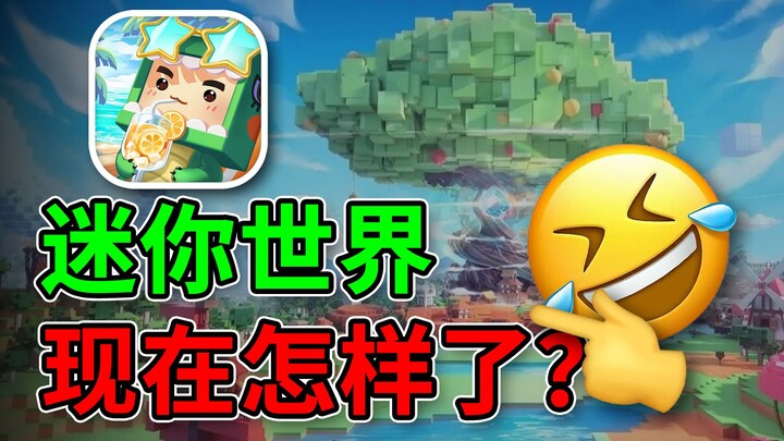 من الإثباتات الدامغة على الانتحال إلى تأسيس مشروع مستقل، هل حقًا تمت تبرئة ساحة "ميني وورلد"؟