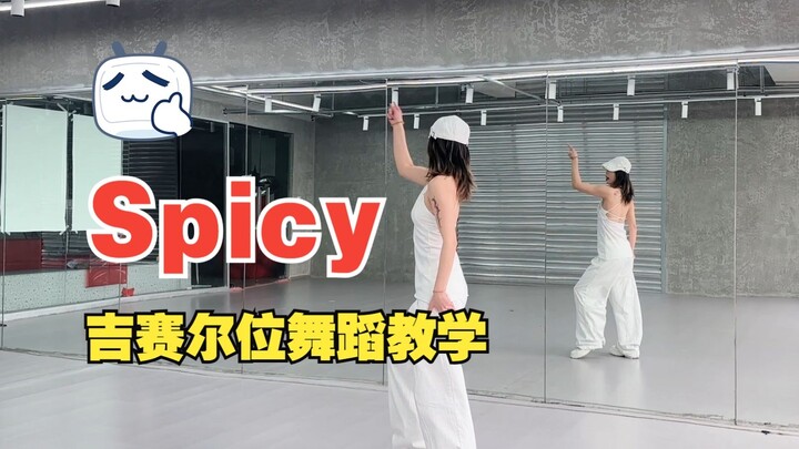 aespa - SPICY toàn bộ vũ đạo vị trí Giselle + hướng dẫn chi tiết bằng giọng nói, phân tích từng động