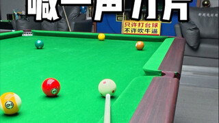 ใบมีดลูกบอลหมายเลข 1~