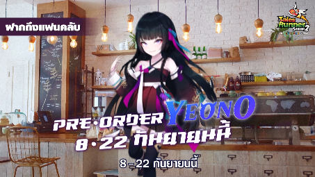 Talesrunner - สัมภาษณ์ พิเศษ ตัวละคร YEONO