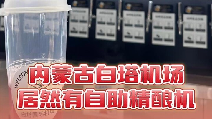 Sân bay Nội Mông: Không ai được phép tỉnh táo rời đi cả!
