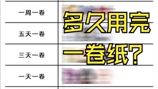 约战趣图（204）