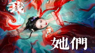 一个人就是女性群像是什么体验？又名《快穿之我在古代当女主》