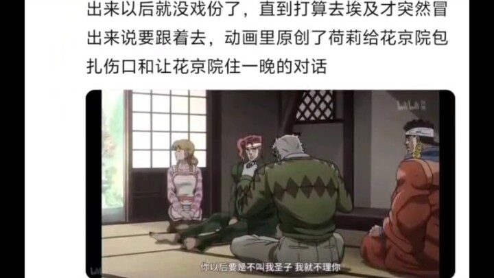 JOJO动画有哪些改的比较好的地方