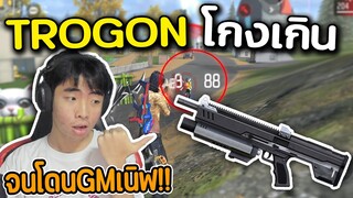 ซองที่แรงสุดในฟีฟาย โดนGMเนิฟจนกาก FREE FIRE