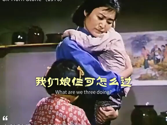 “Ngưu Giác Thạch” công chiếu ngày 1 tháng 5 năm 1976, là huy hoàng của thời đại nông dân, cũng là mà