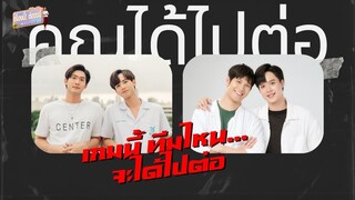 ขยี้... เกมนี้ ทีมไหนจะได้ไปต่อ | EP.28 (Full) | เรื่องนี้! ต้องขยี้ฯ | 3Plus