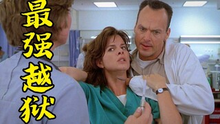 男人为了越狱，忍痛掰断手指，最后成功逃出监狱，犯罪电影