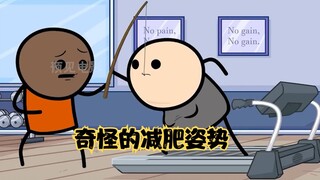 氰化秀：我说我就是这么瘦的，你信吗？