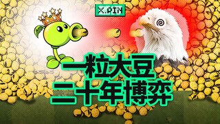 曾经被卡脖子的大豆，为什么现在反而成了中国手里的牌？【差评君】