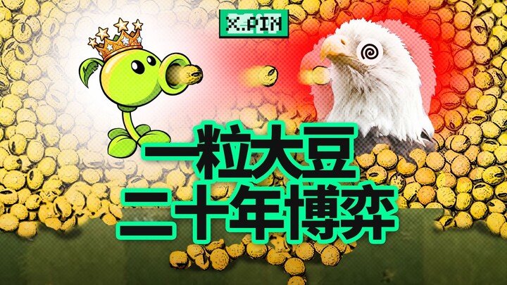 Đậu nành từng bị kìm hãm, tại sao giờ lại trở thành con bài trong tay Trung Quốc? 【Chai Ping Jun】