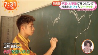 230711めざましテレビ_リポーターやってください！[岸優太]