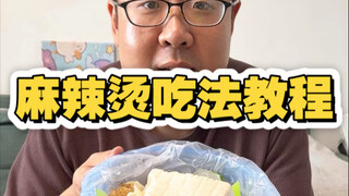 Tianjin Food Eating Guide: Mala Tang Edition