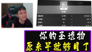 为啥老觉得刷不出想要的圣遗物？【阿沐直播语录7加长版】