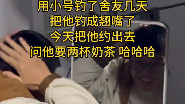 لقد استخدمت حسابًا ثانويًا للدردشة مع زميلي في الغرفة، وصيدت سمكة شبوط سوداء، وحصلت على كوبين من شاي