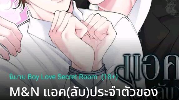 อย่าด้อยค่านิยาย