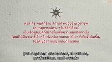 Ep.5 SUNtIny