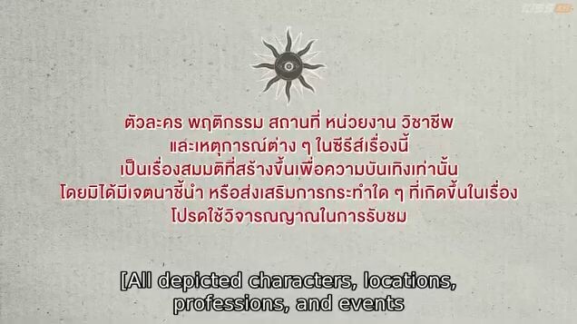 Ep.5 SUNtIny