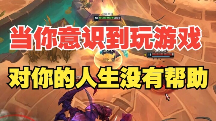 Khi bạn nhận ra chơi game chẳng mang lại ích lợi gì cho cuộc đời mình...