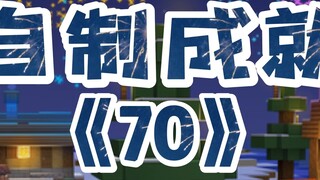 Minecraft Homemade Achievements Issue 70, everyone is welcome to contribute
