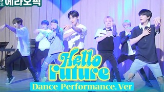 [المحطة الأولى لفرقة NCT الصينية] عرض رقص NCT DREAM Hello Future.Ver. | عرض Cultwo