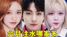 6月注水哪家多?有两组达到90%以上!防弹少年团太牛了破亿点赞破千万-孙东云、bugAboo、宣美、本月少女、woo!ah!、KARD、曺柔理