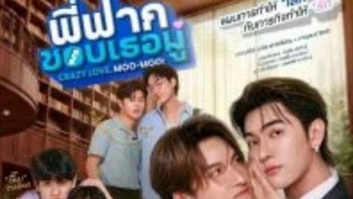 พี่ฟากชอบเธอมู่ EP.1