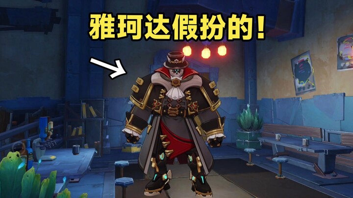 ในเนื้อเรื่องหลักของภาค 4 เดือน ที่แท้แล้วโพรอนเนียคือยาโคดาปลอมตัวมา!