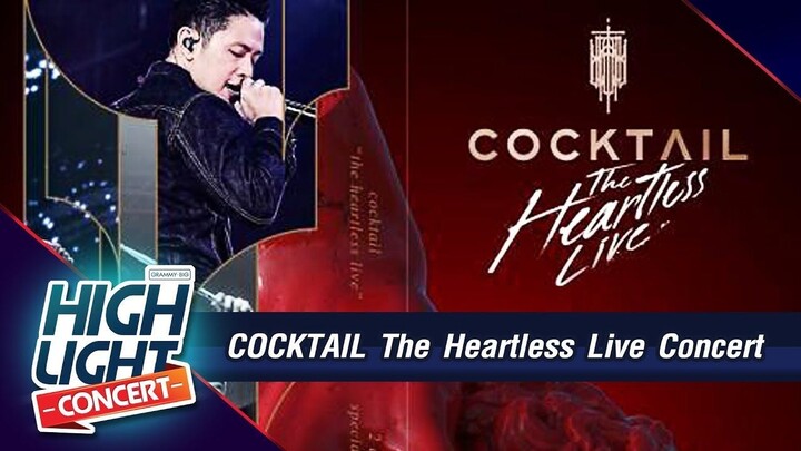 คอนเสิร์ต Cocktail : The Heartless Live #2