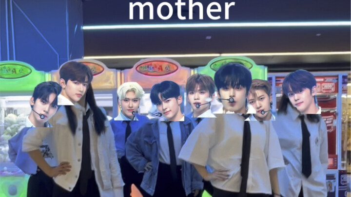 小昼昼九人合体翻跳call me mother