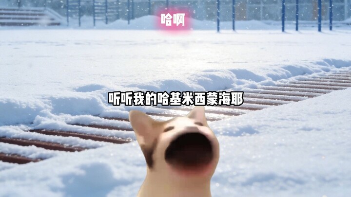 Hakimi has arrived on the snowy field!