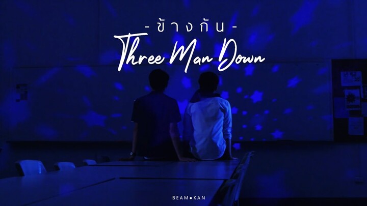 [OPV] ข้างกัน (City) - Three Man Down | VeeMark | วีมาร์ค​ | กลรักรุ่นพี่ Love Mechanics