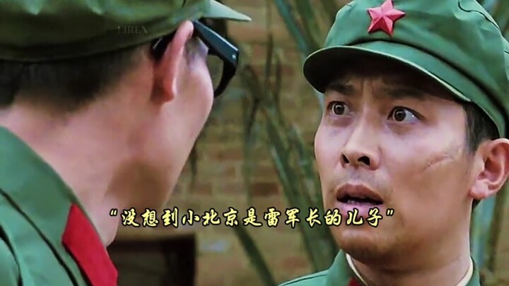 Lei Junzhang’s son, “Little Beijing” Xue Kaihua, died in battle on the front lines while concealing 