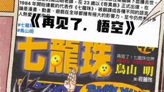 谁懂七龙珠在汪东城心目中的分量