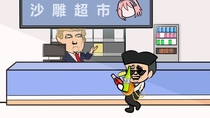 ปานหยานปันหยู