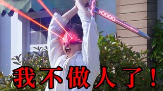 【日常】特效拉满！只为拧！瓶！盖！