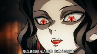 上弦开会VS下弦开会 #鬼灭之刃 #鬼灭职场文学 #动漫杂谈 #解说