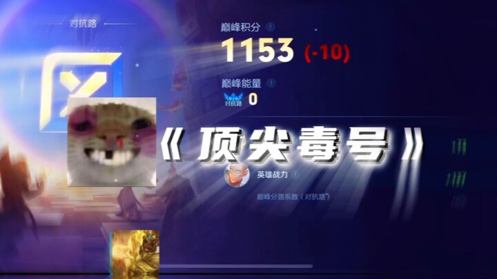 主播的长枪被1100磨钝了