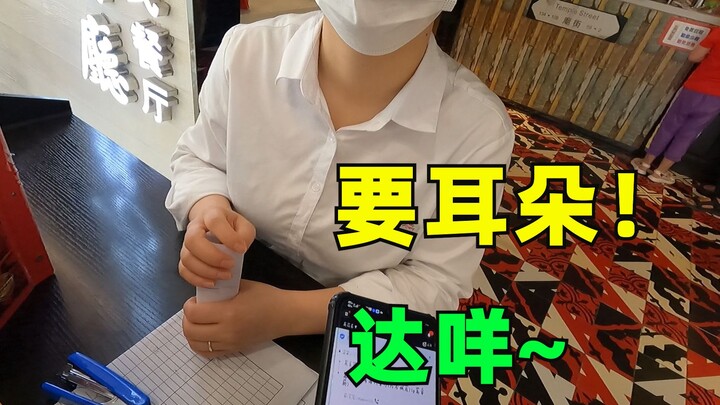 小姐姐：我想要你的耳朵！外卖小哥：达咩~